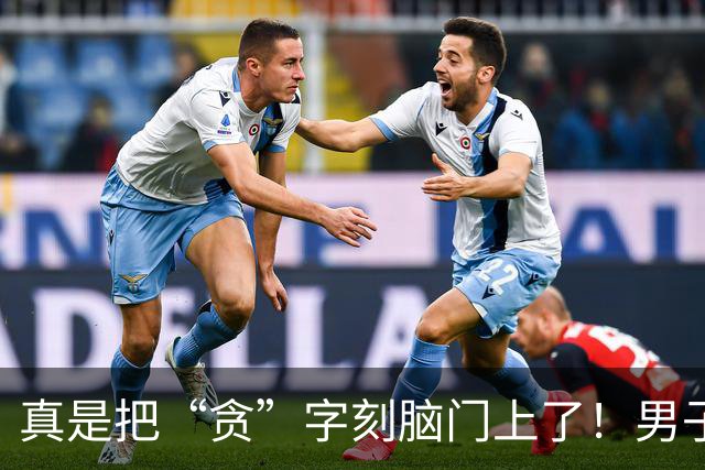 真是把“贪”字刻脑门上了！男子花钱与陪酒的公主开房，一次不够要求再来一次，公主妥协答应后，男子又得寸进尺！